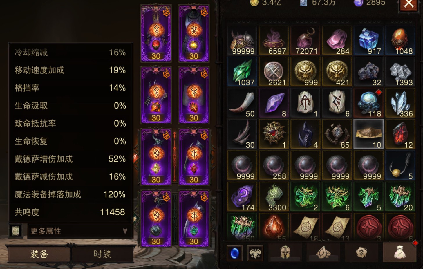 AH32177暗黑不朽账号详情图14 AH32177暗黑不朽账号详情图14