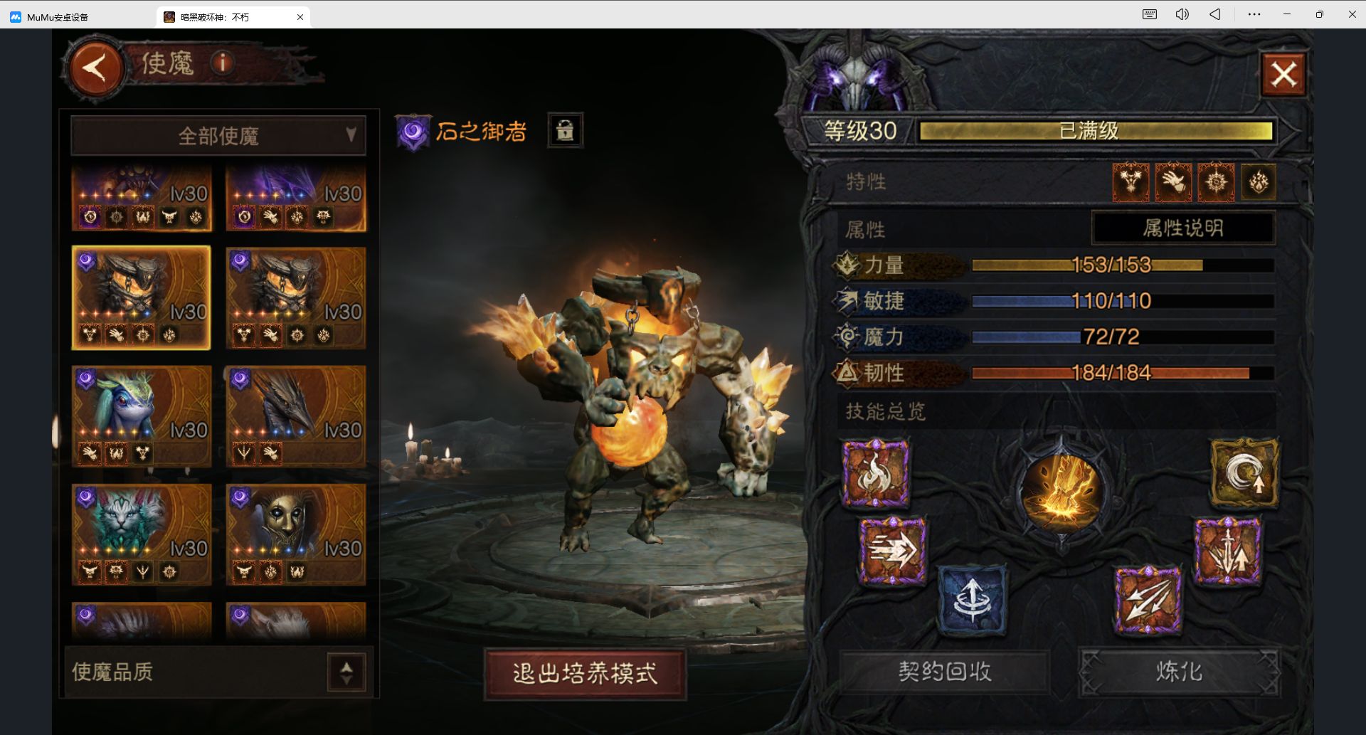 AH32177暗黑不朽账号详情图23 AH32177暗黑不朽账号详情图23