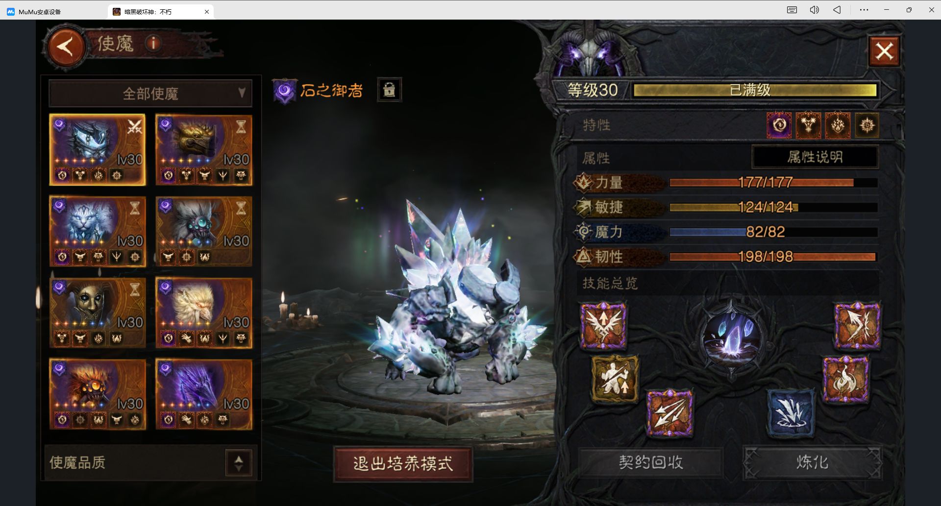 AH32177暗黑不朽账号详情图15 AH32177暗黑不朽账号详情图15