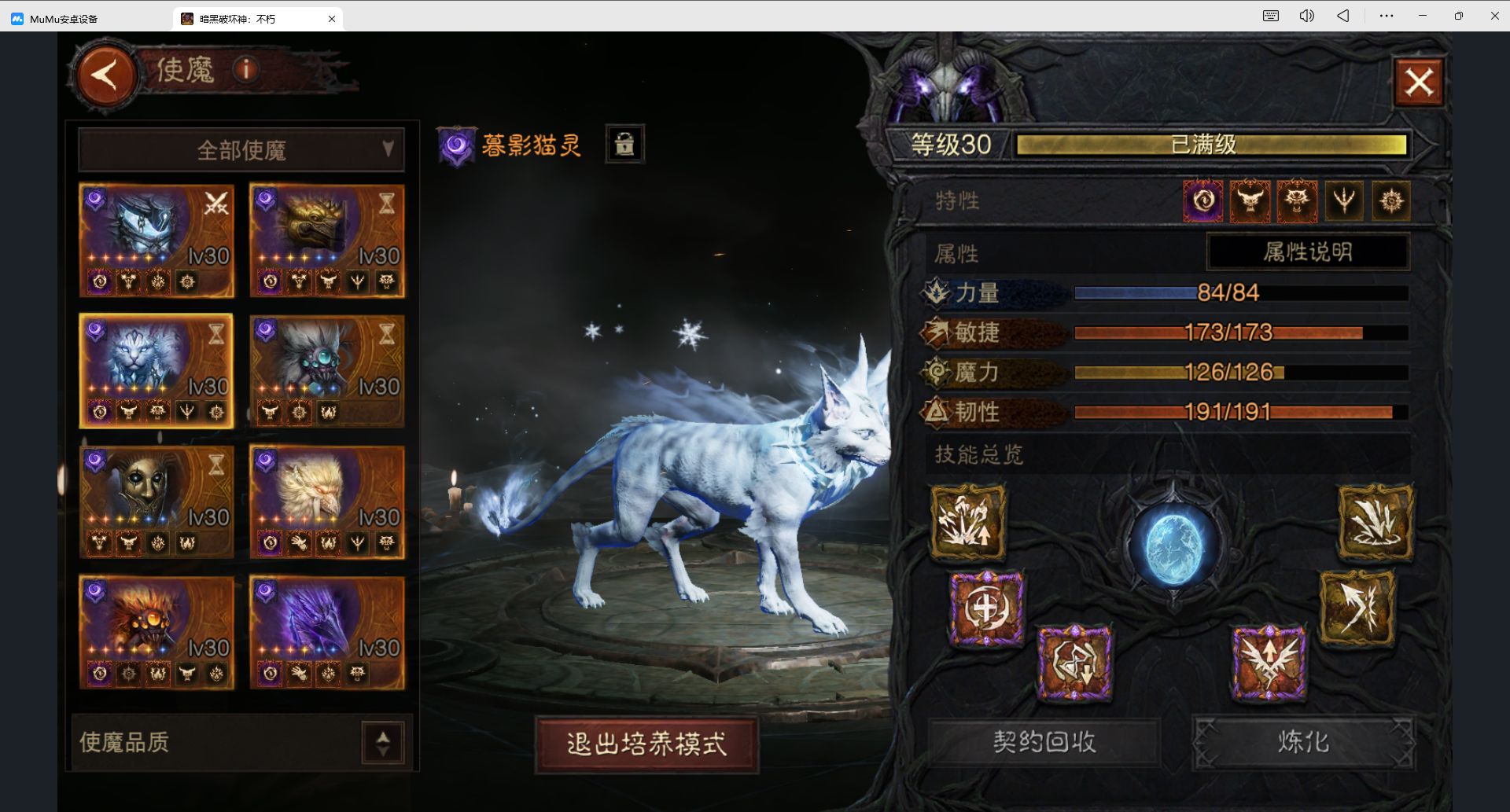 AH32177暗黑不朽账号详情图17 AH32177暗黑不朽账号详情图17