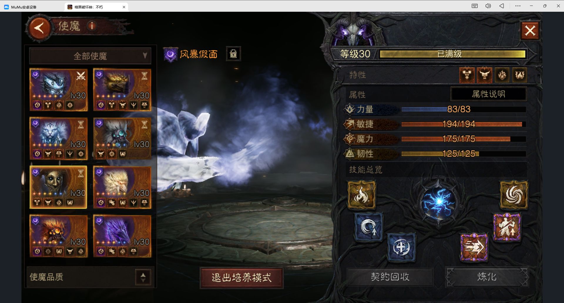 AH32177暗黑不朽账号详情图19 AH32177暗黑不朽账号详情图19