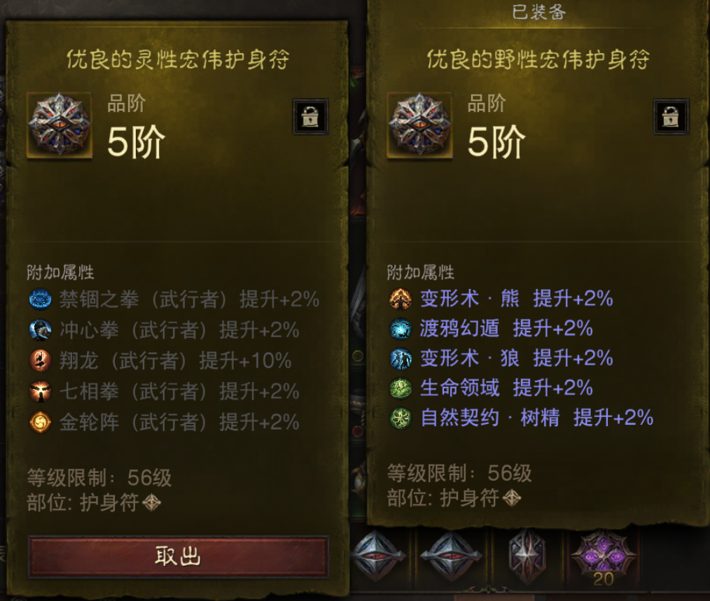 AH32177暗黑不朽账号详情图28 AH32177暗黑不朽账号详情图28