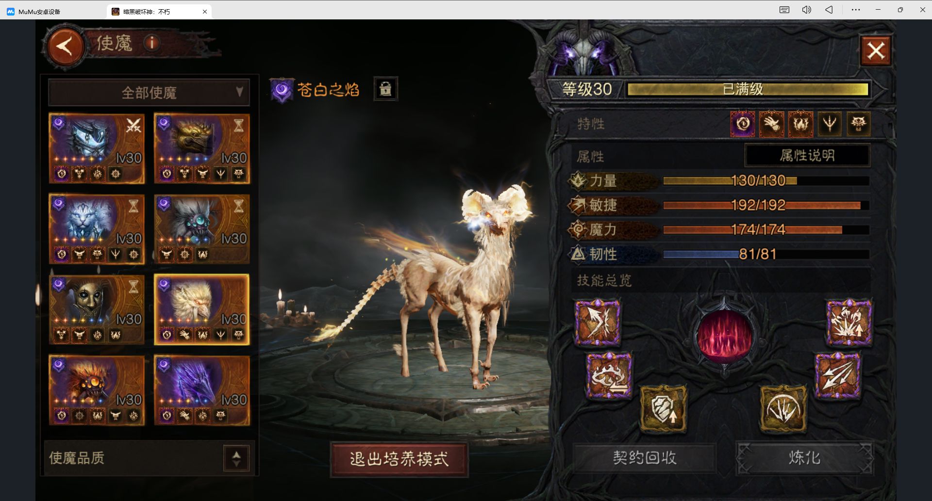 AH32177暗黑不朽账号详情图20 AH32177暗黑不朽账号详情图20