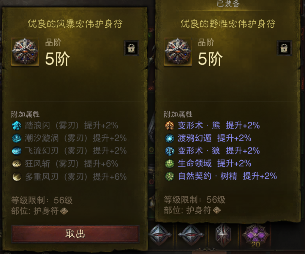 AH32177暗黑不朽账号详情图31 AH32177暗黑不朽账号详情图31