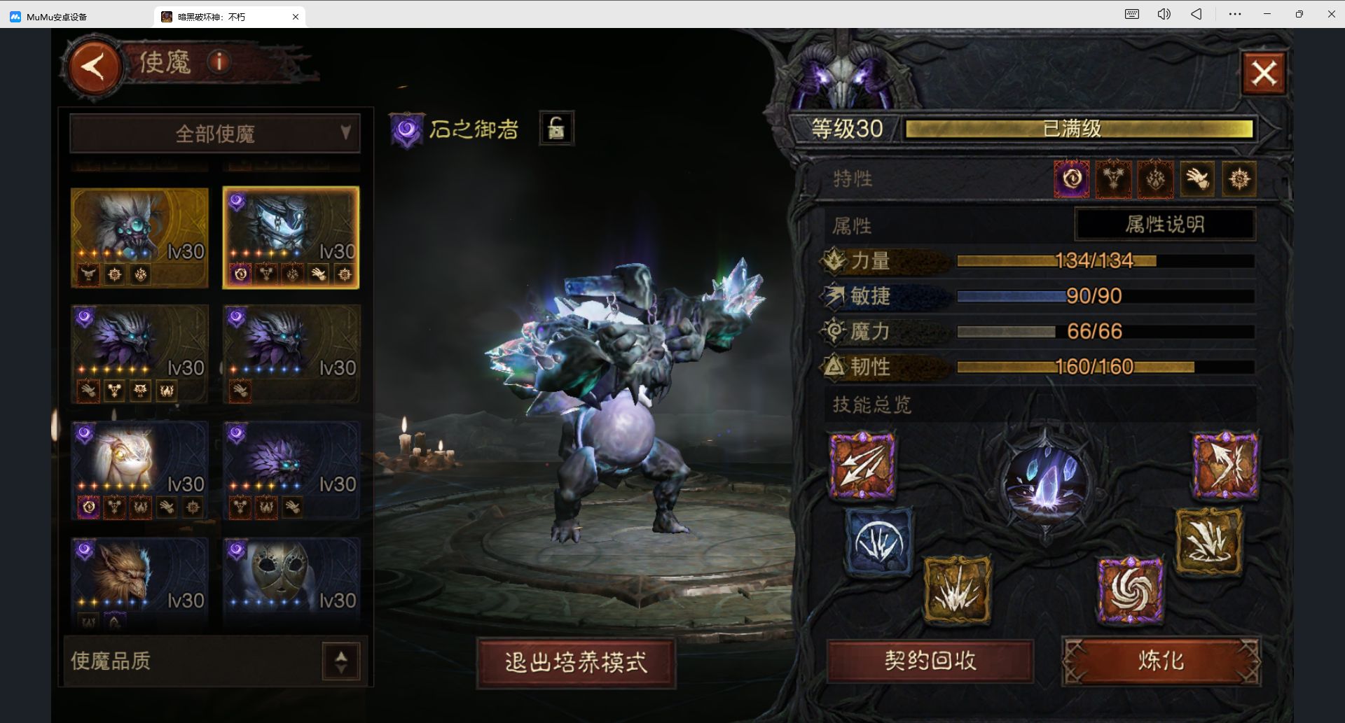 AH32177暗黑不朽账号详情图24 AH32177暗黑不朽账号详情图24