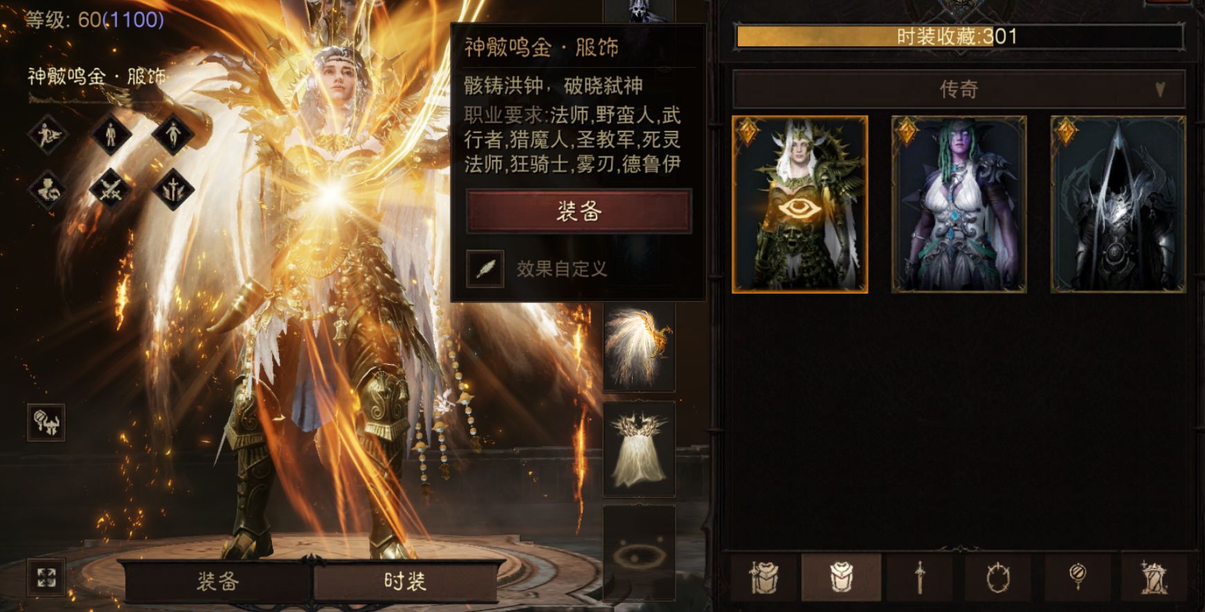 AH32177暗黑不朽账号详情图25 AH32177暗黑不朽账号详情图25