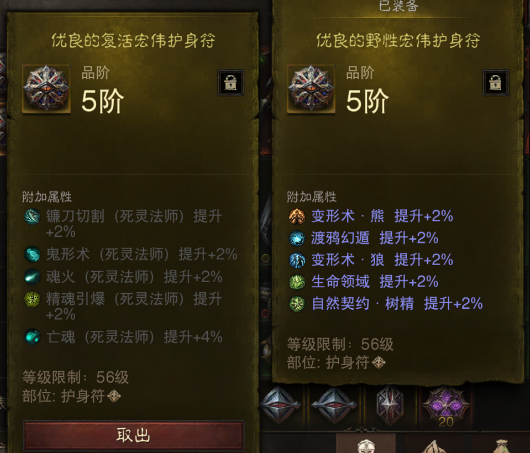 AH32177暗黑不朽账号详情图29 AH32177暗黑不朽账号详情图29