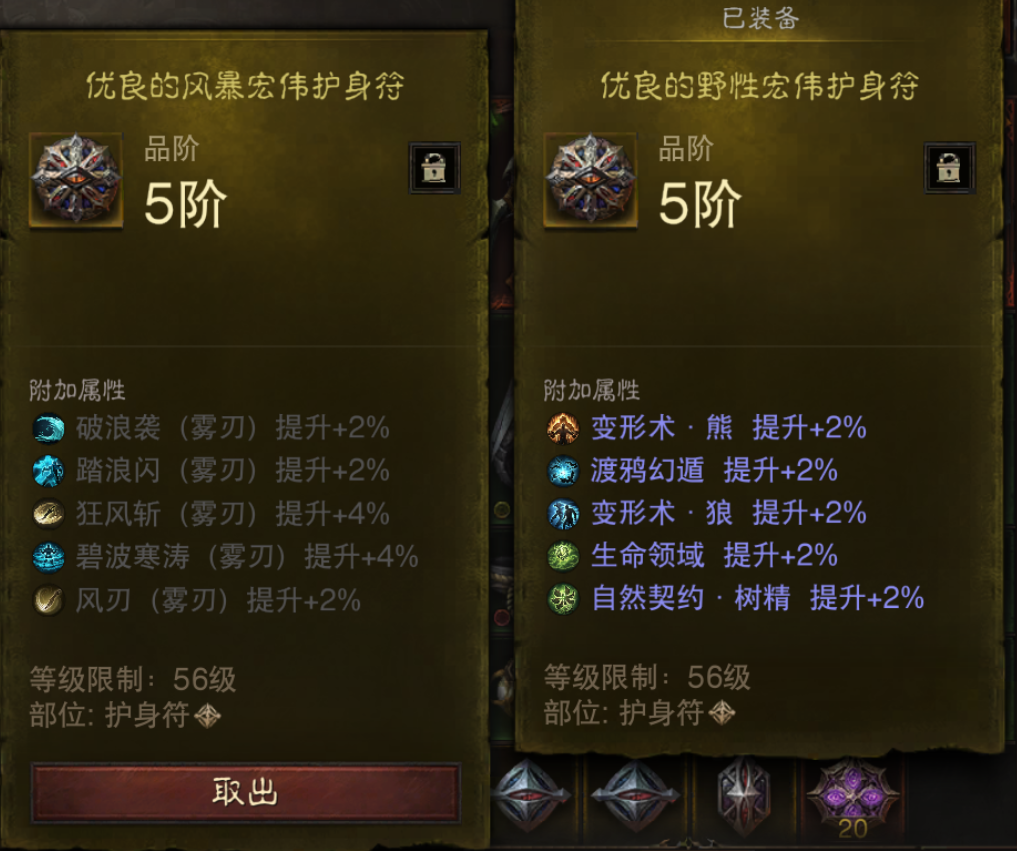 AH32177暗黑不朽账号详情图30 AH32177暗黑不朽账号详情图30