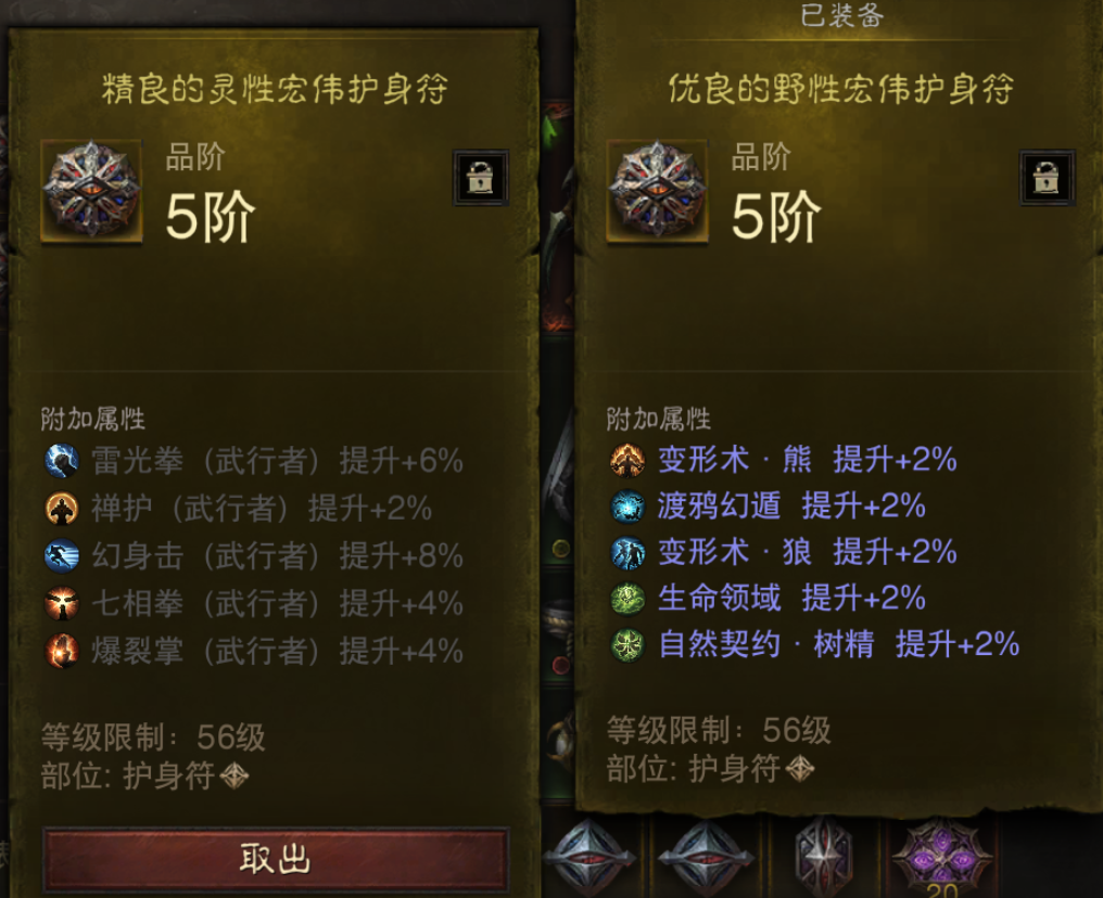 AH32177暗黑不朽账号详情图32 AH32177暗黑不朽账号详情图32