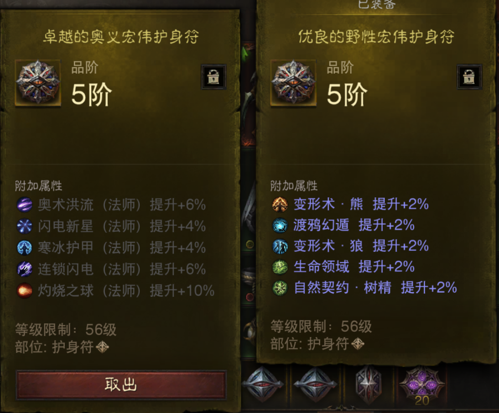 AH32177暗黑不朽账号详情图34 AH32177暗黑不朽账号详情图34