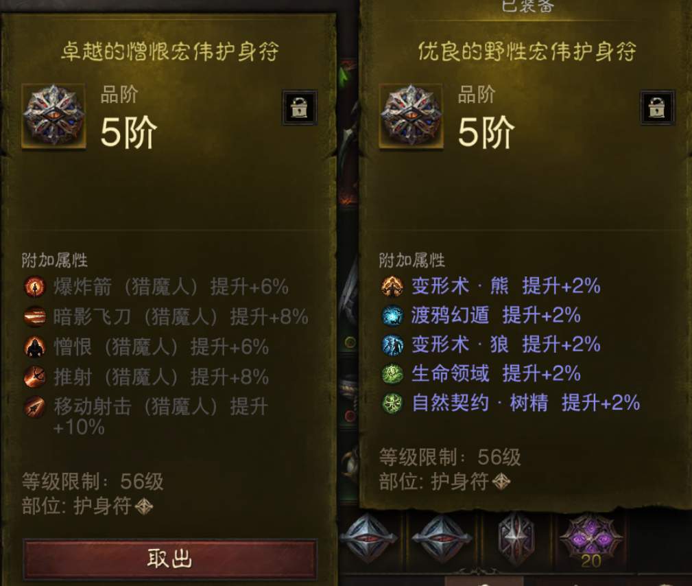 AH32177暗黑不朽账号详情图33 AH32177暗黑不朽账号详情图33