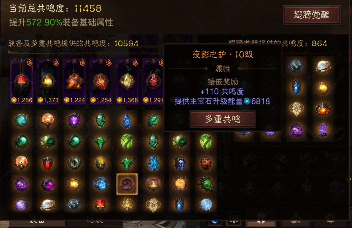 AH32177暗黑不朽账号详情图40 AH32177暗黑不朽账号详情图40