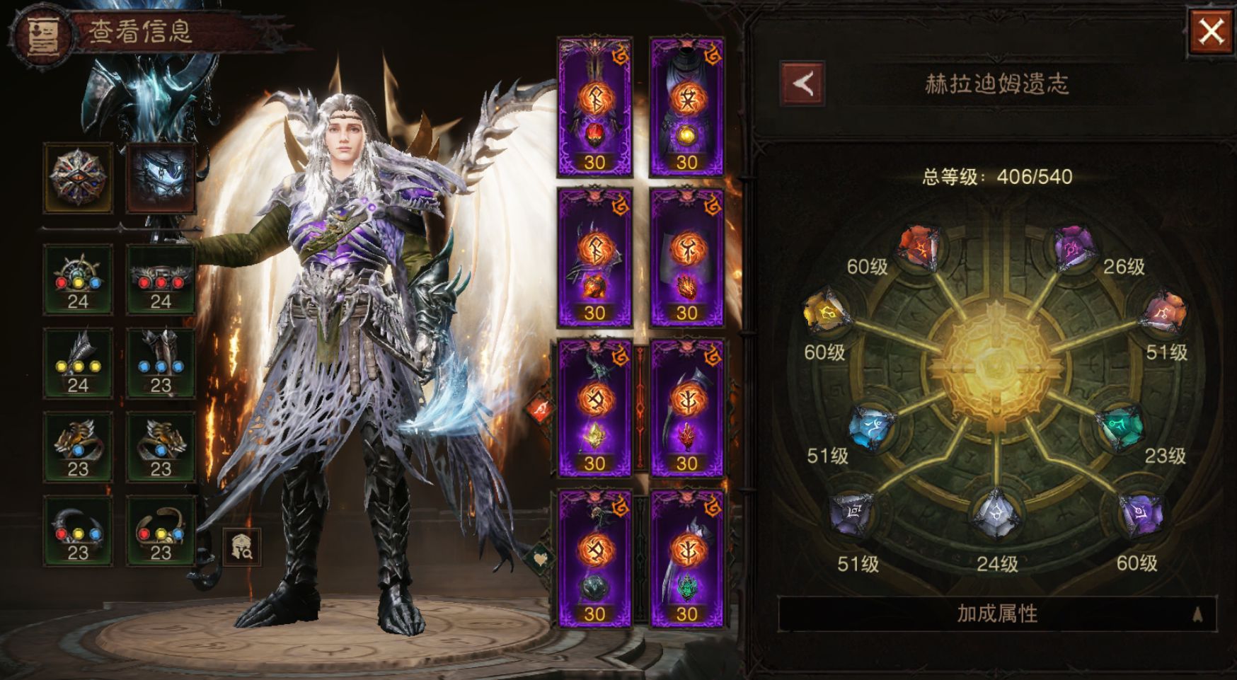 AH32177暗黑不朽账号详情图38 AH32177暗黑不朽账号详情图38