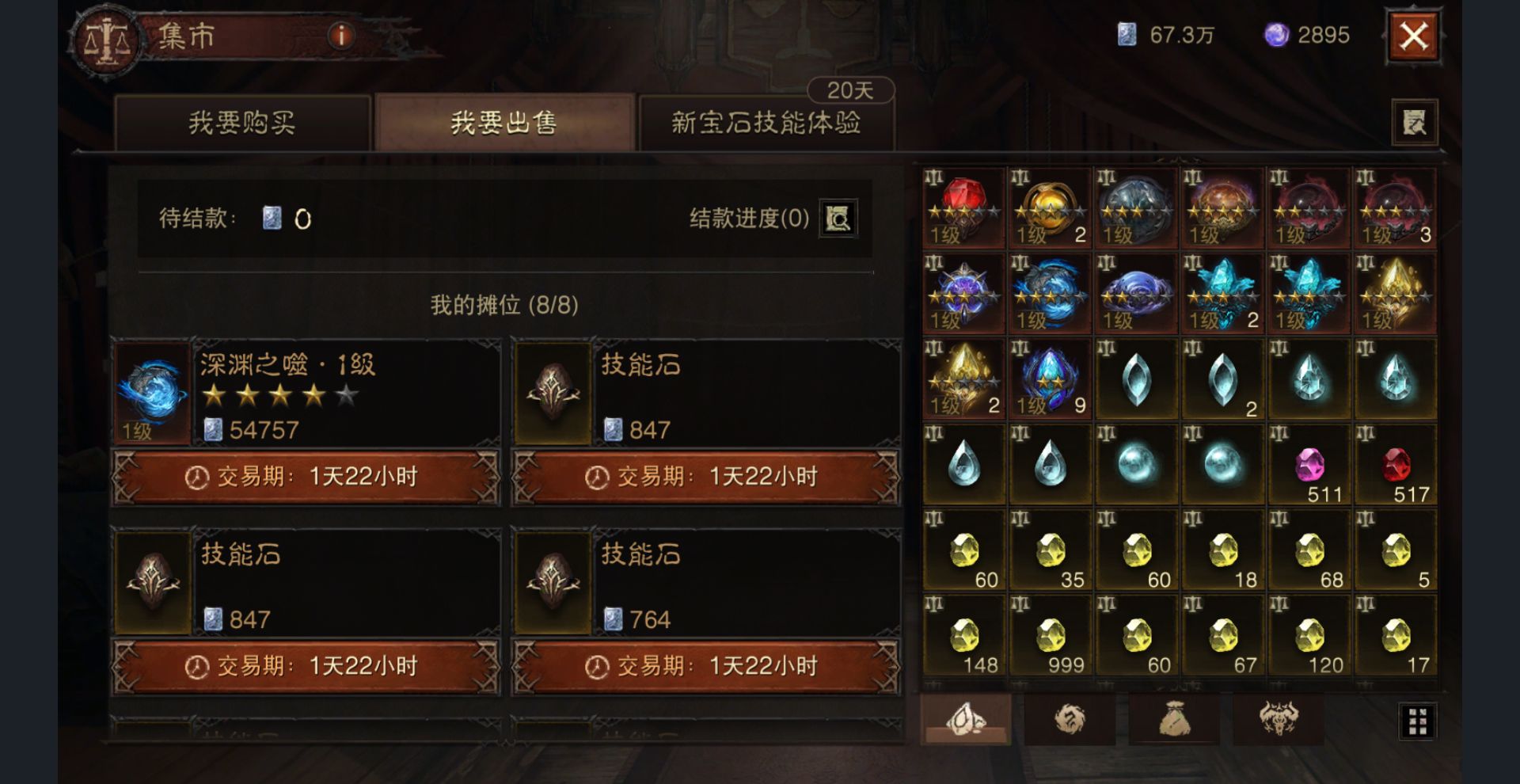 AH32177暗黑不朽账号详情图36 AH32177暗黑不朽账号详情图36