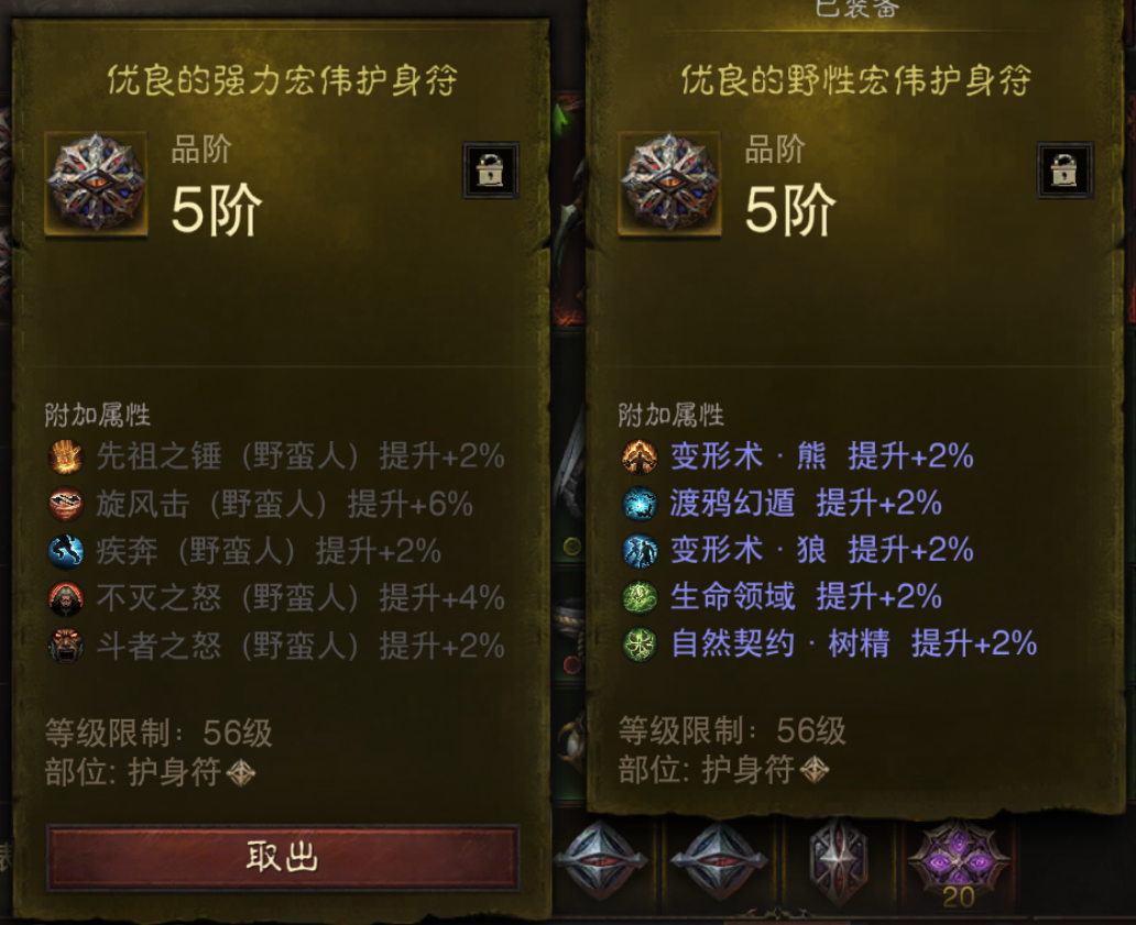 AH32177暗黑不朽账号详情图35 AH32177暗黑不朽账号详情图35