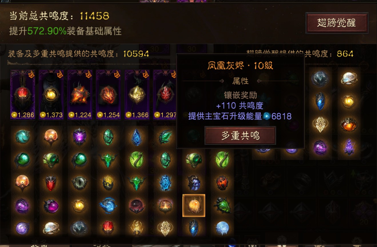 AH32177暗黑不朽账号详情图41 AH32177暗黑不朽账号详情图41