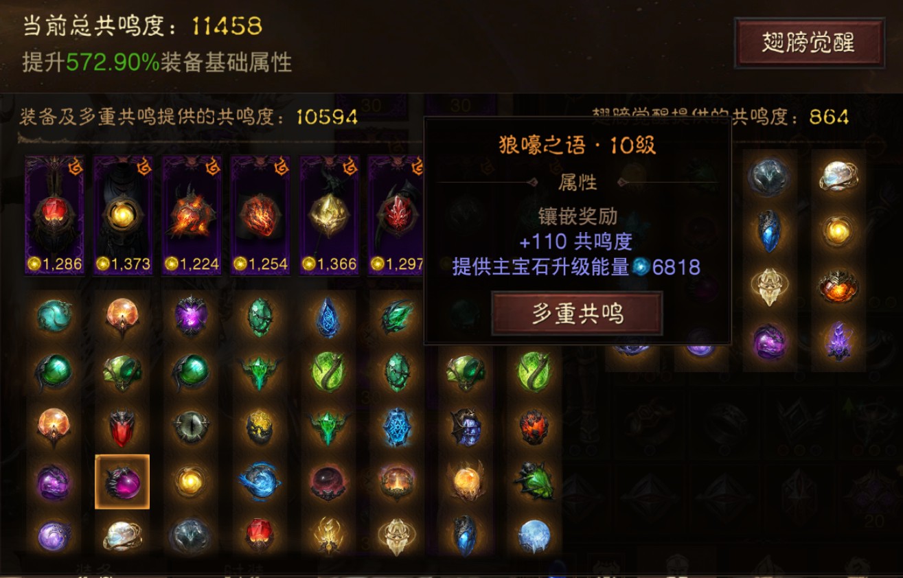 AH32177暗黑不朽账号详情图39 AH32177暗黑不朽账号详情图39