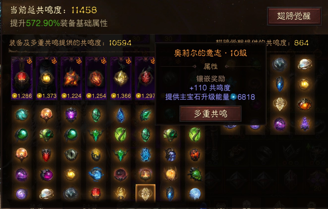 AH32177暗黑不朽账号详情图46 AH32177暗黑不朽账号详情图46