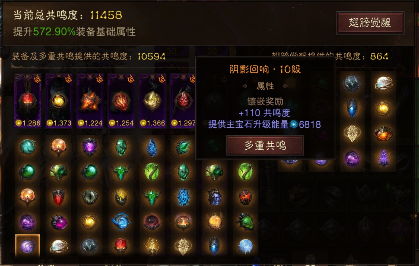 AH32177暗黑不朽账号详情图43 AH32177暗黑不朽账号详情图43