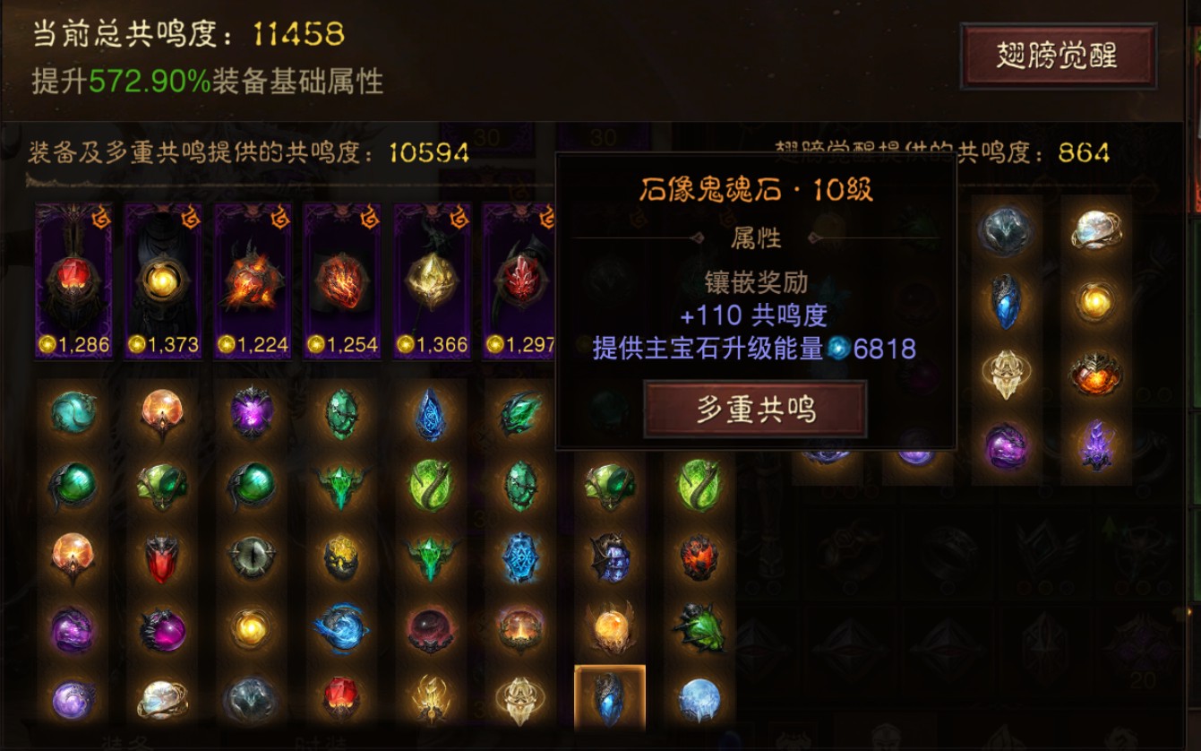 AH32177暗黑不朽账号详情图47 AH32177暗黑不朽账号详情图47