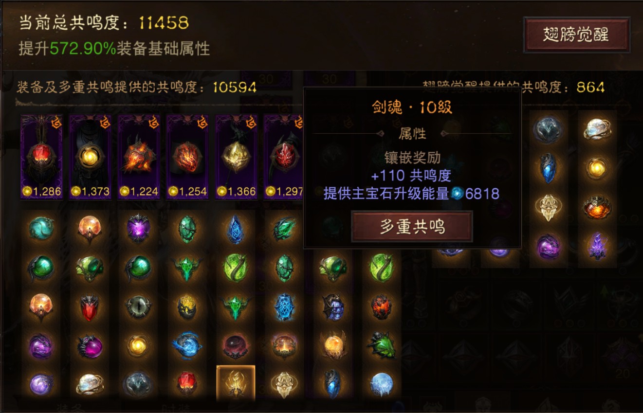 AH32177暗黑不朽账号详情图45 AH32177暗黑不朽账号详情图45