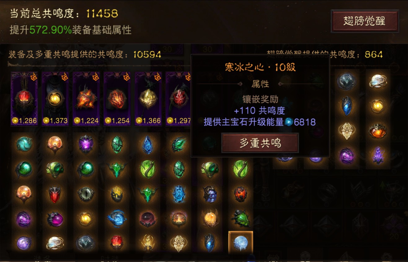 AH32177暗黑不朽账号详情图48 AH32177暗黑不朽账号详情图48