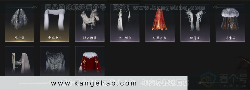 YYS33914燕云十六声账号详情图5