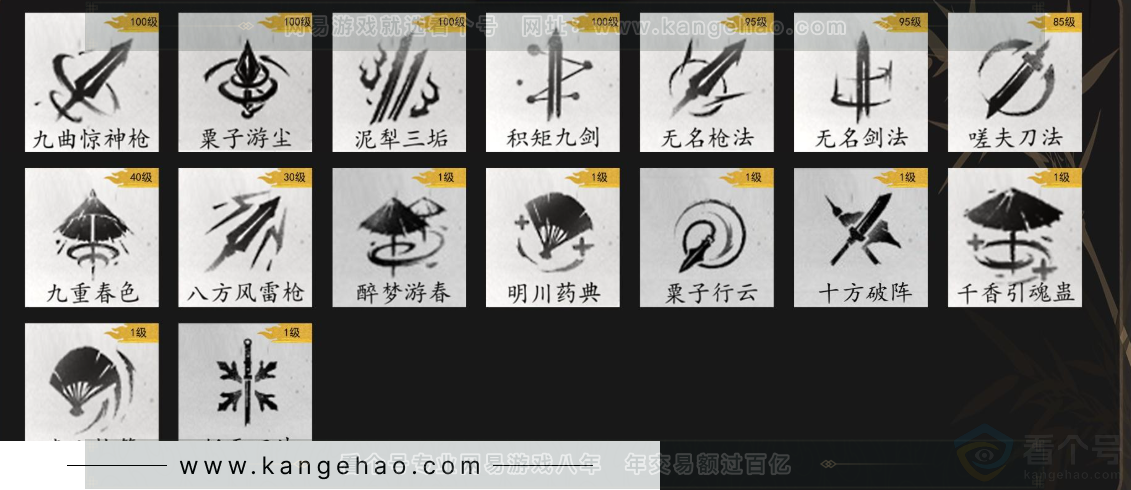 YYS33914燕云十六声账号详情图7