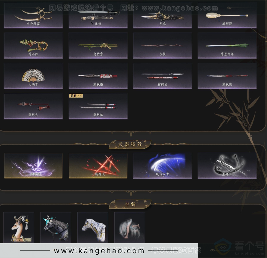 YYS33914燕云十六声账号详情图6