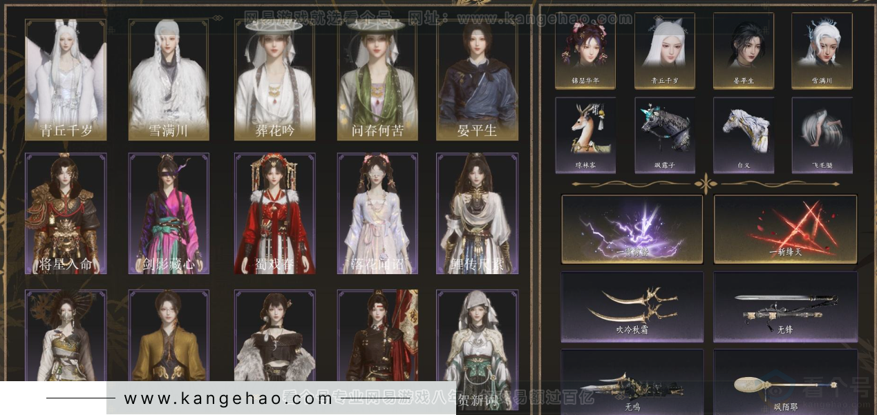 YYS33914燕云十六声账号详情图2