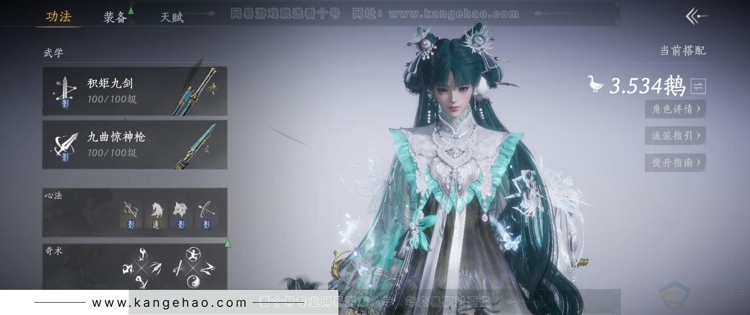 YYS33914燕云十六声账号详情图8