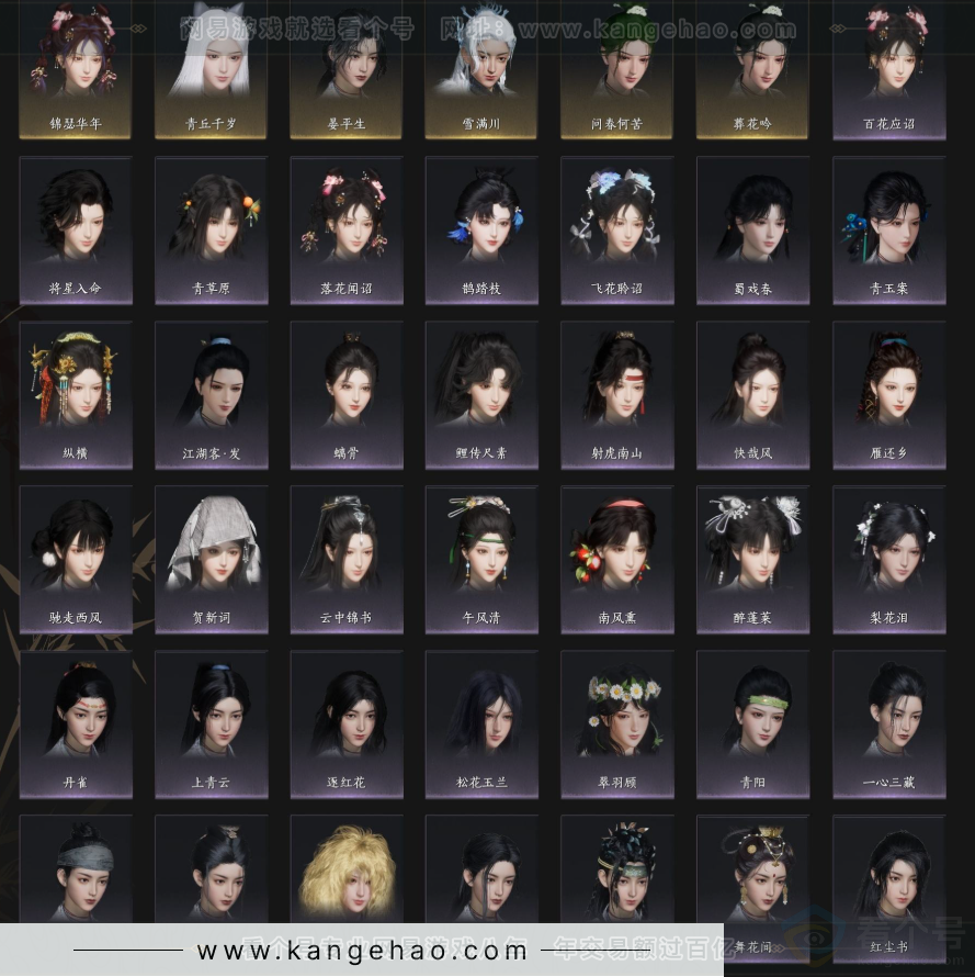 YYS33914燕云十六声账号详情图4