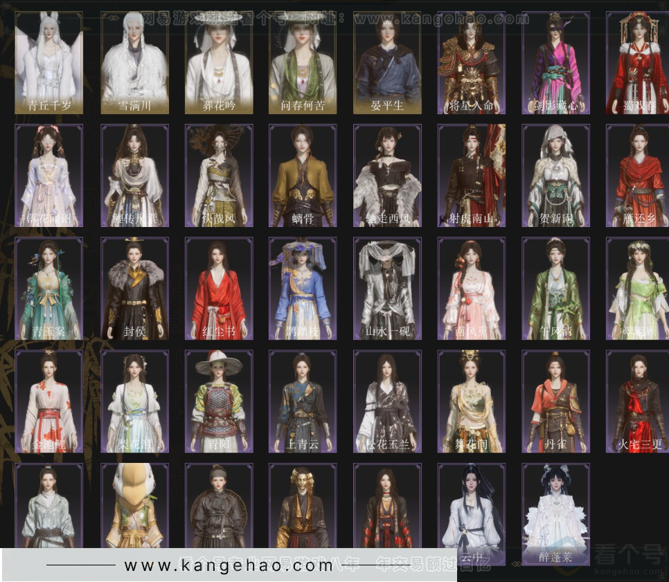 YYS33914燕云十六声账号详情图3