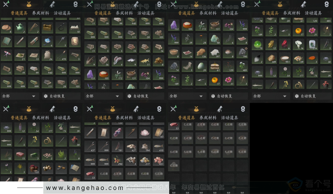 YYS33914燕云十六声账号详情图11