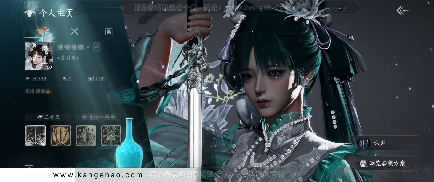 YYS33914燕云十六声账号详情图1