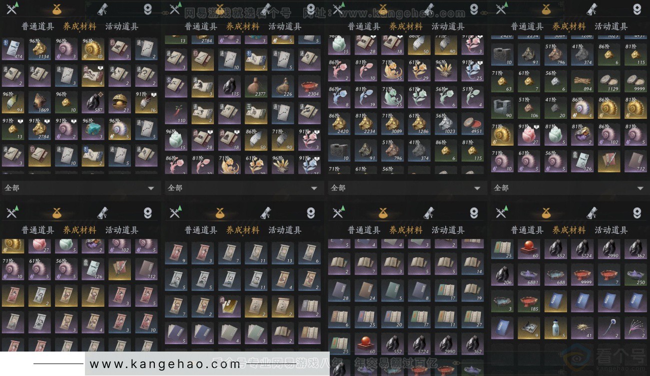 YYS33914燕云十六声账号详情图9