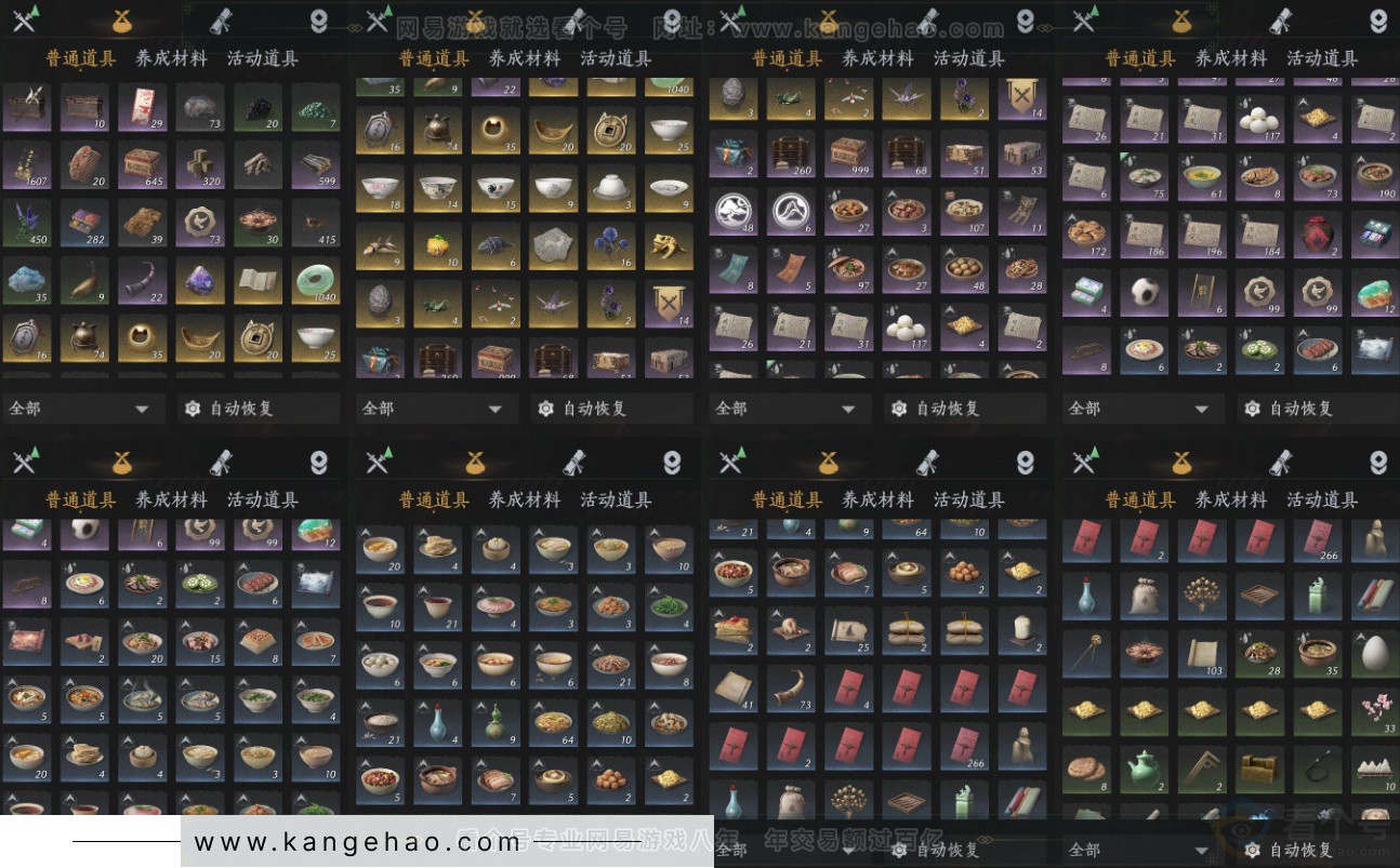 YYS33914燕云十六声账号详情图10