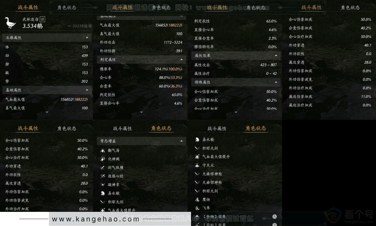 YYS33914燕云十六声账号详情图15