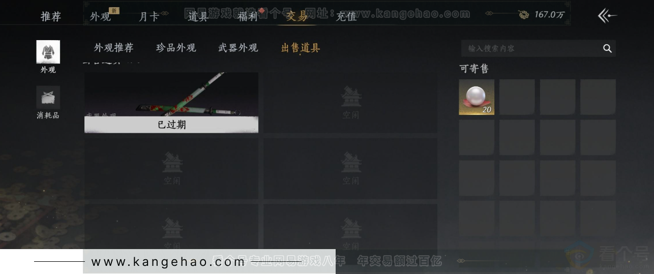 YYS33914燕云十六声账号详情图17