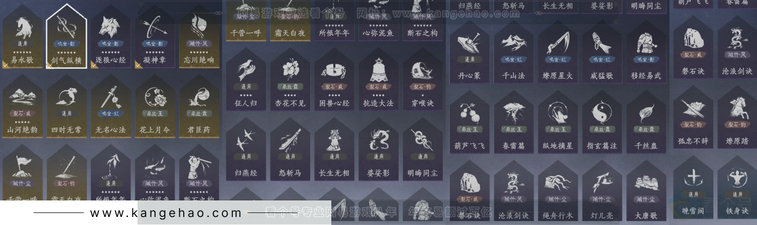 YYS33914燕云十六声账号详情图14