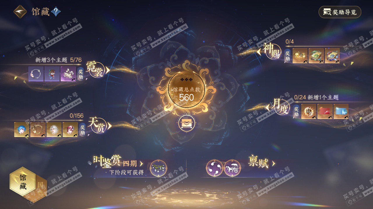 NSH325839逆水寒手游账号详情图6 NSH325839逆水寒手游账号详情图6