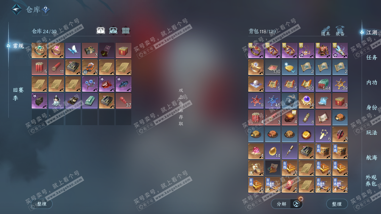 NSH325839逆水寒手游账号详情图2 NSH325839逆水寒手游账号详情图2