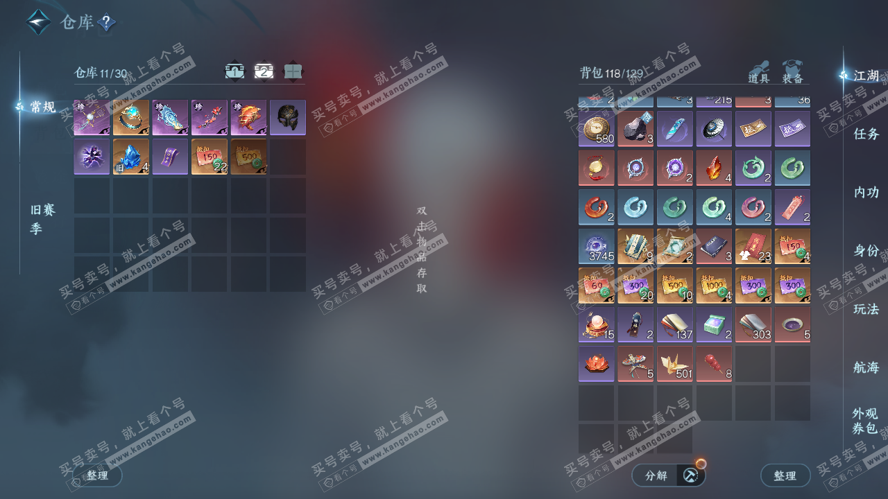 NSH325839逆水寒手游账号详情图4 NSH325839逆水寒手游账号详情图4