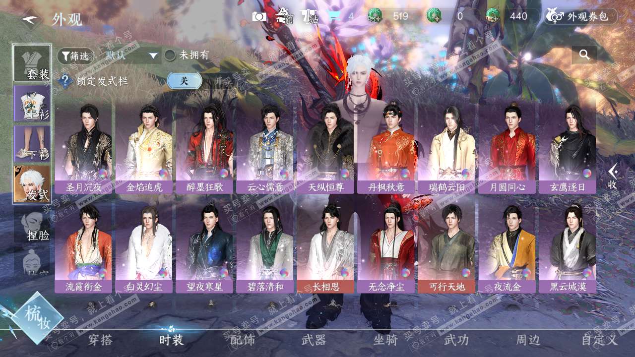 NSH325839逆水寒手游账号详情图10 NSH325839逆水寒手游账号详情图10