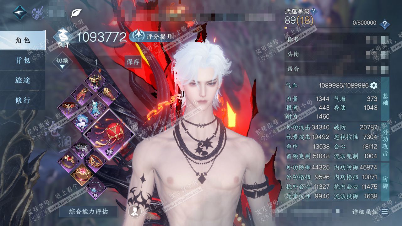 NSH325839逆水寒手游账号详情图1 NSH325839逆水寒手游账号详情图1