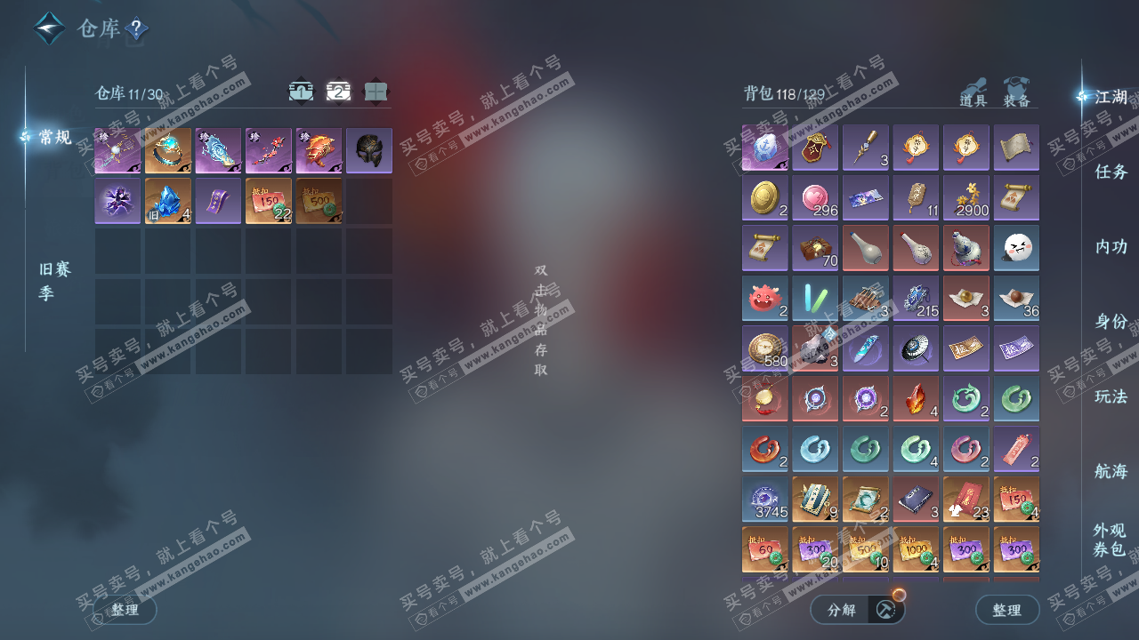 NSH325839逆水寒手游账号详情图3 NSH325839逆水寒手游账号详情图3