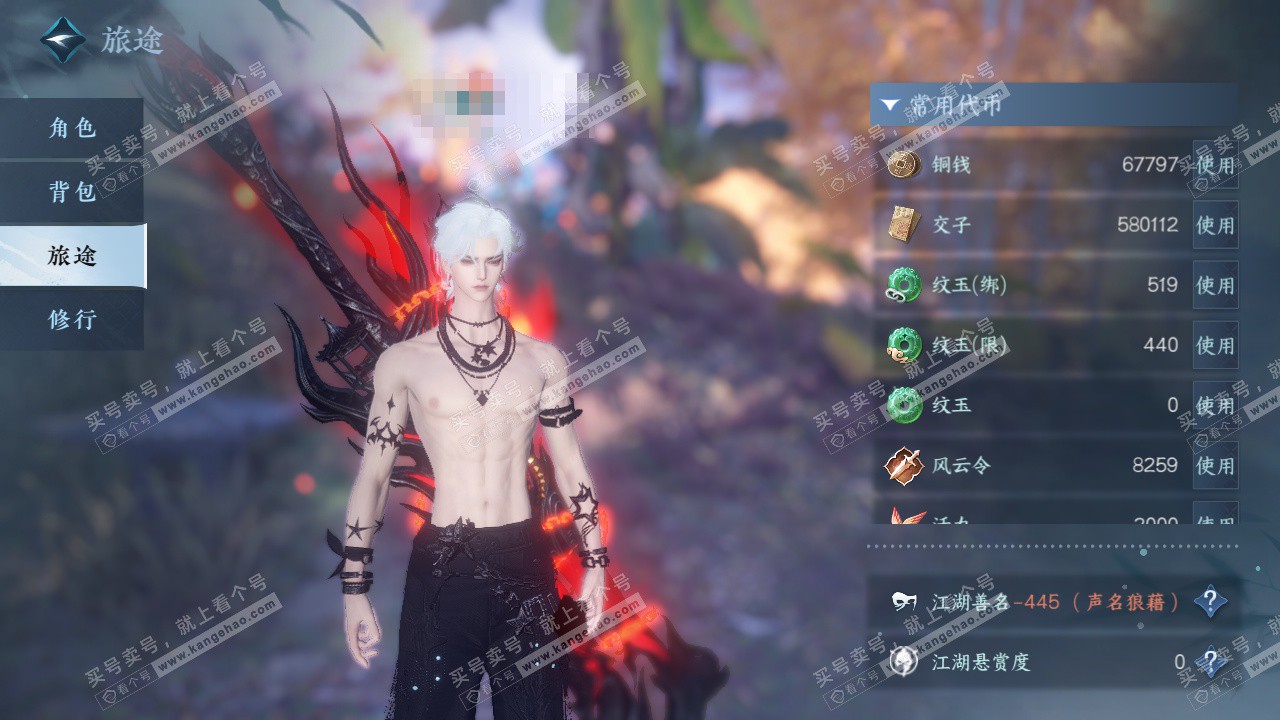 NSH325839逆水寒手游账号详情图5 NSH325839逆水寒手游账号详情图5