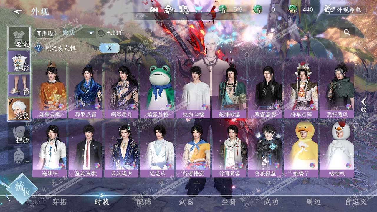 NSH325839逆水寒手游账号详情图8 NSH325839逆水寒手游账号详情图8