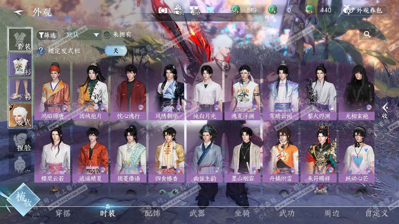 NSH325839逆水寒手游账号详情图7 NSH325839逆水寒手游账号详情图7