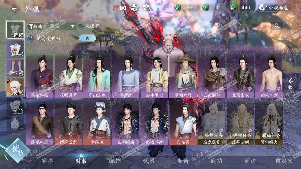 NSH325839逆水寒手游账号详情图12 NSH325839逆水寒手游账号详情图12